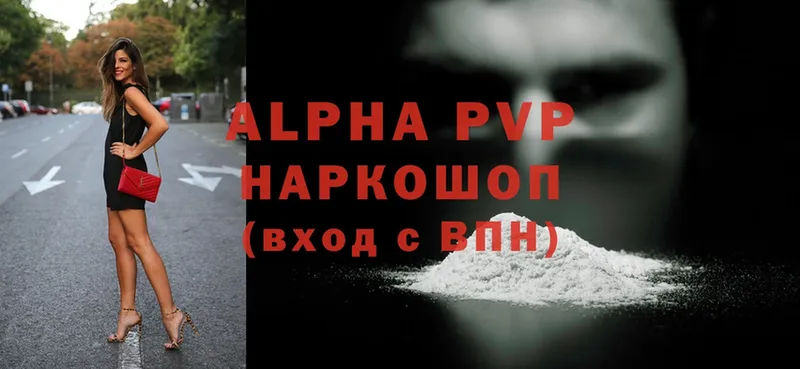 Alfa_PVP кристаллы  МЕГА   Починок  купить наркотик 