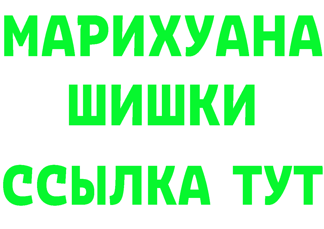 Меф мука вход площадка гидра Починок